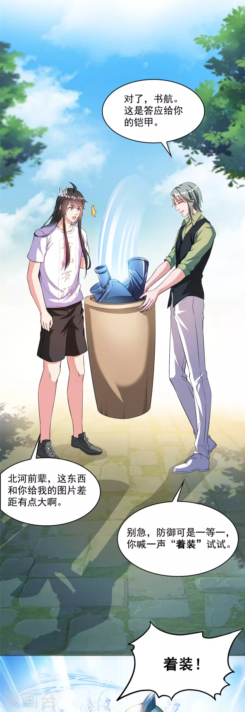 第398话 我们是九州一号作死羣8