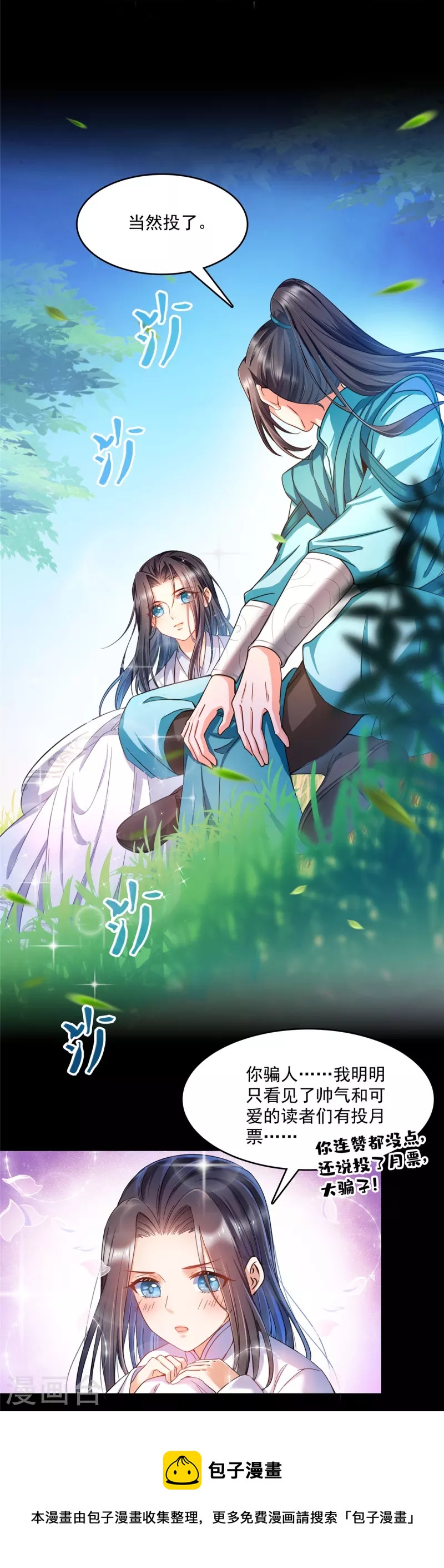 第467话 白前辈two褪下的皮……外壳！37