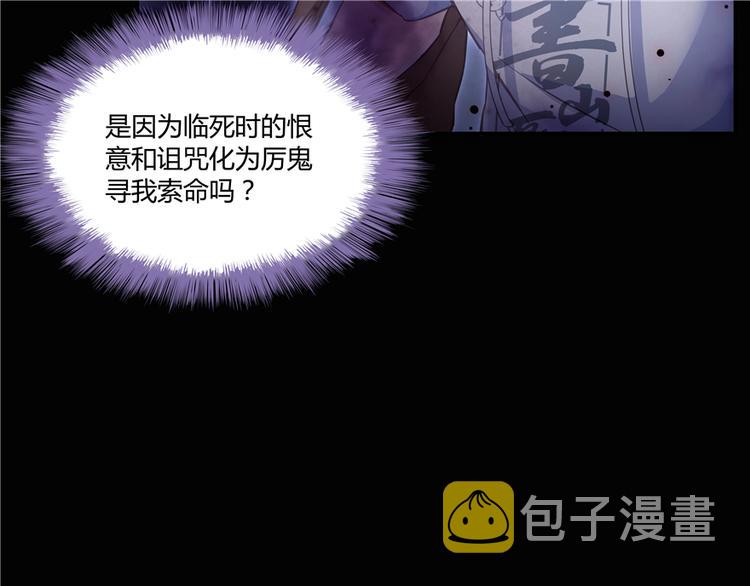 第49话 坛主怨魂？102