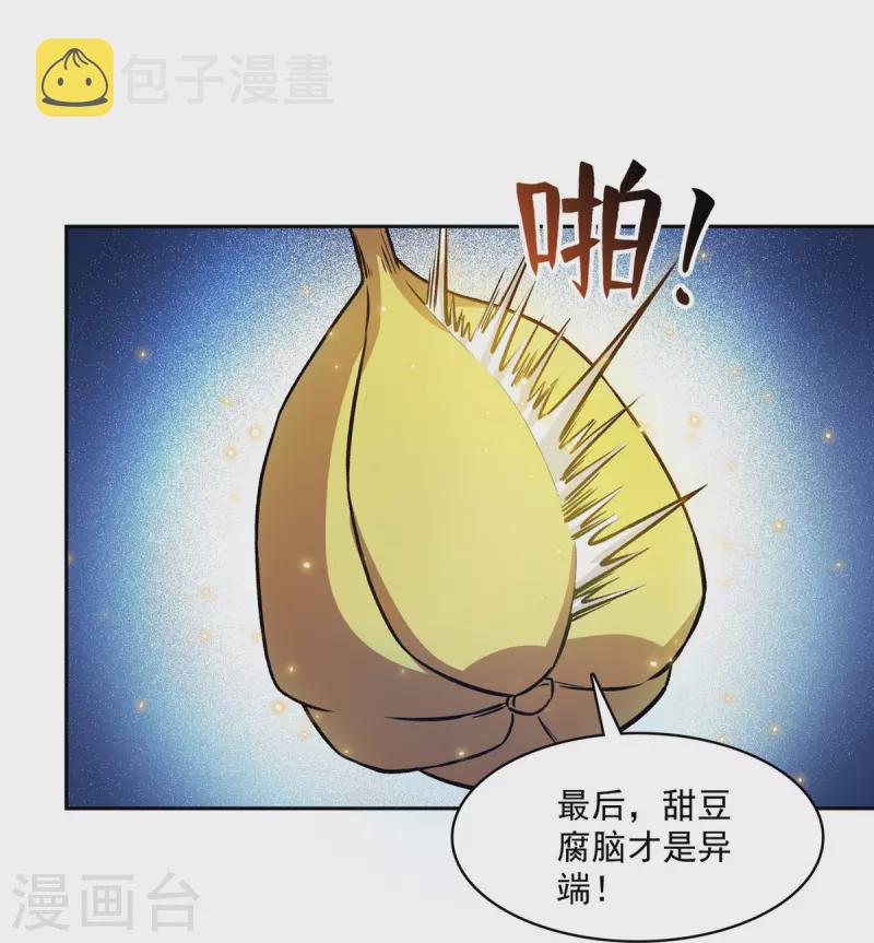 第420话 腹里藏诗墨！3