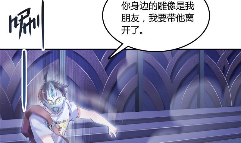 第76话 豆豆+白真君！19