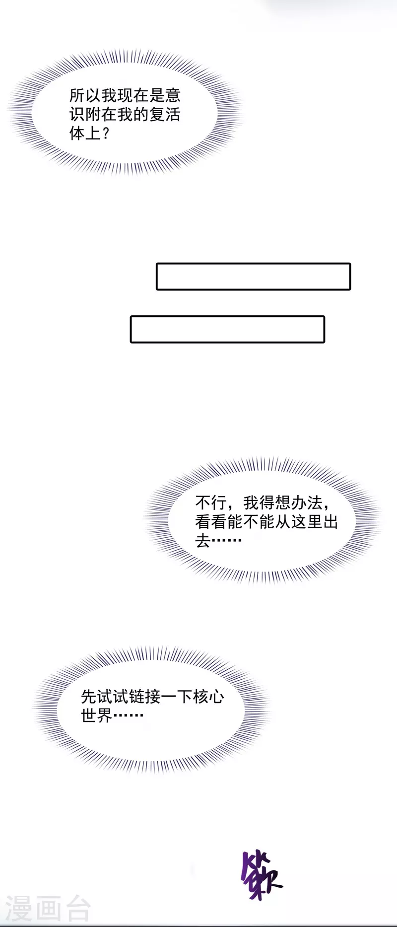 第439话 云雀子挂掉了？29