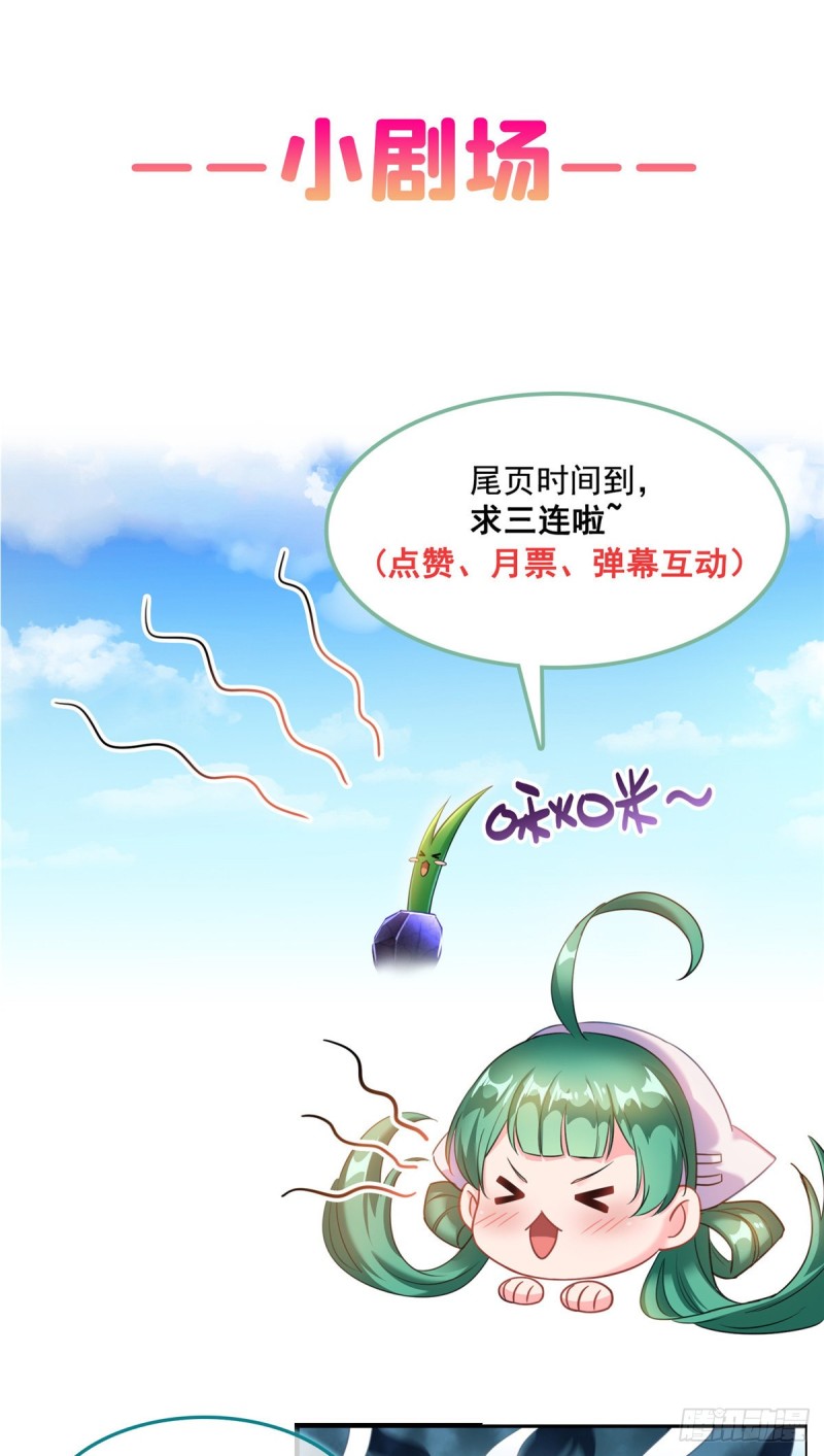344 仙姬姐姐，不带这样的啊71