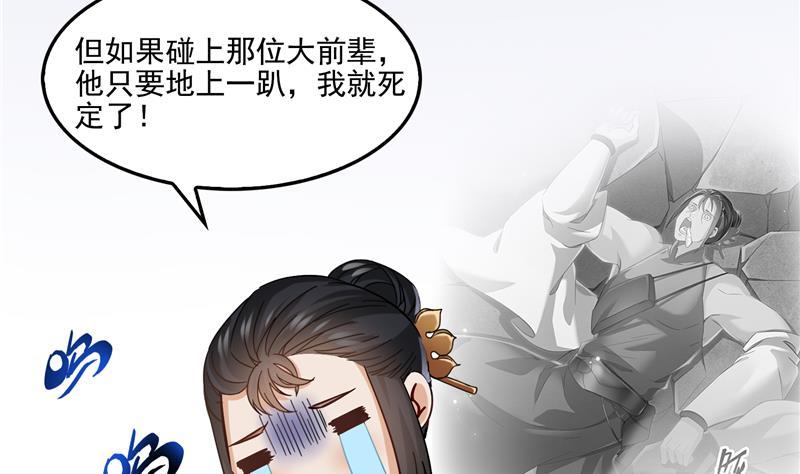 第86话 冲击第二窍眼窍！71