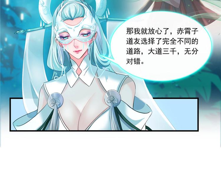 第197话 新天道？74