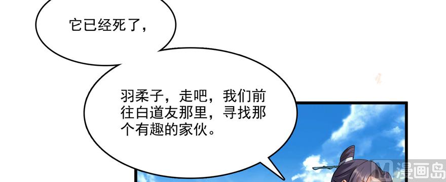 第240 变身时间长会死...52