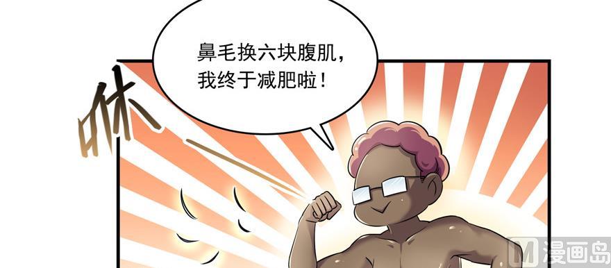 第182话 公平交易，童叟无欺79