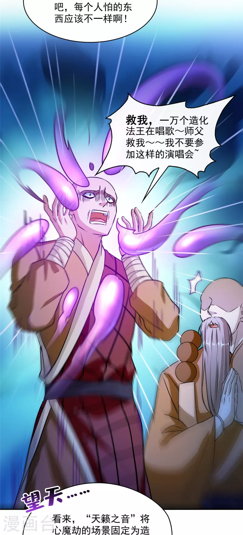 第425话 弄哭程琳的代价15