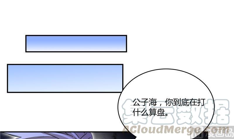 第67话 书航小友好处要不要?96