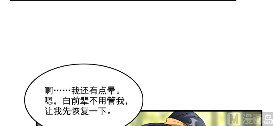 第245话 避雷宝刀85