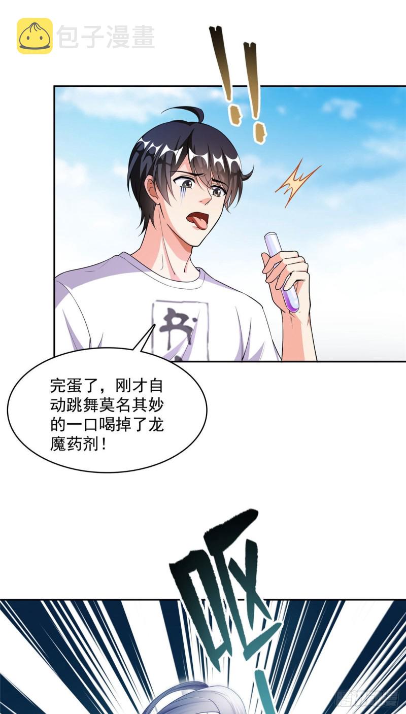 第364话 白，你阴我！36