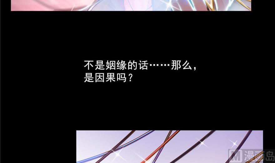 第154话 因果之线81