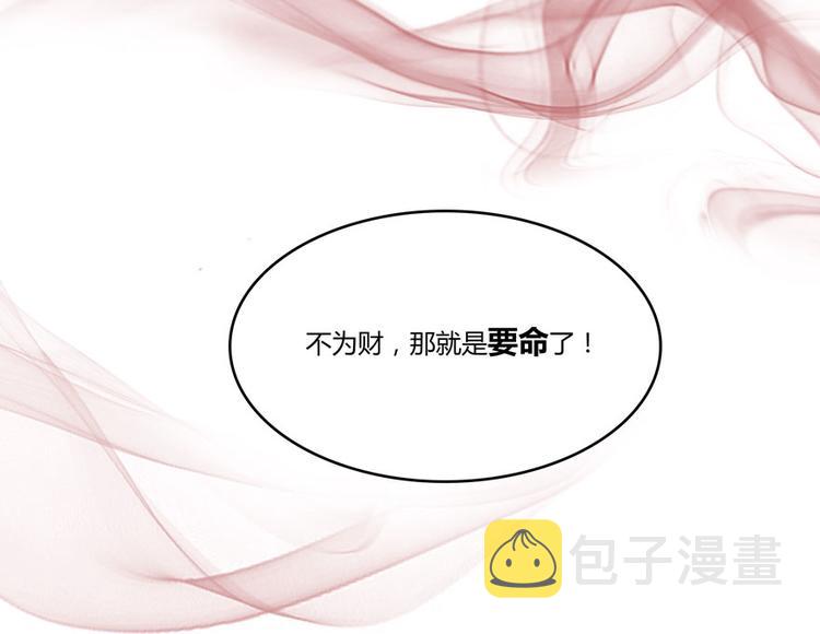 第27话 剧毒87