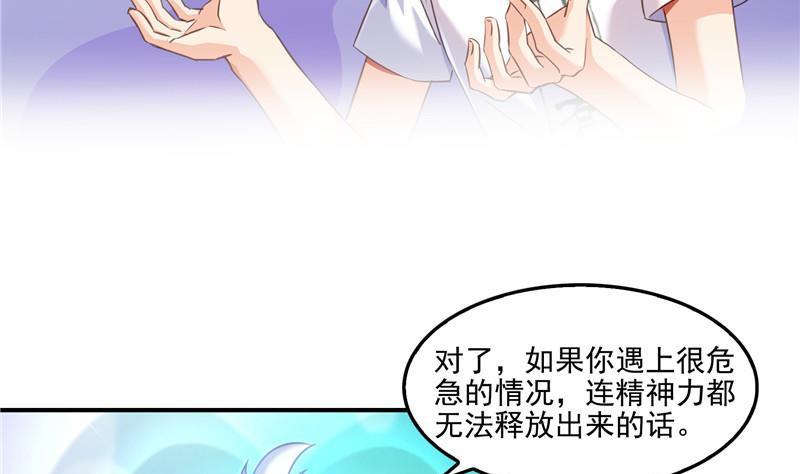 第108话 白前辈的祝福19
