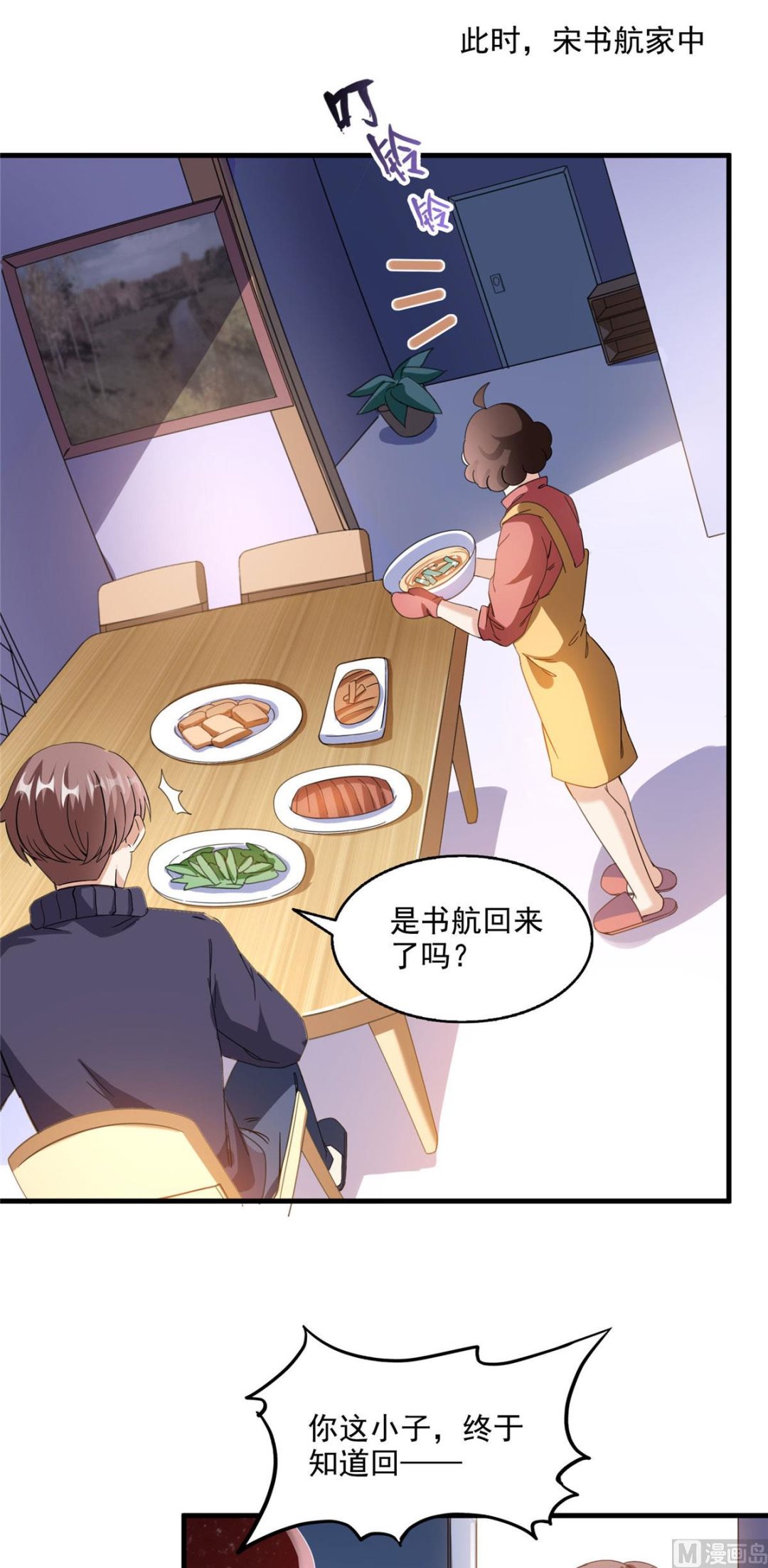 第288话火焰刀，好吃，趁热吃1