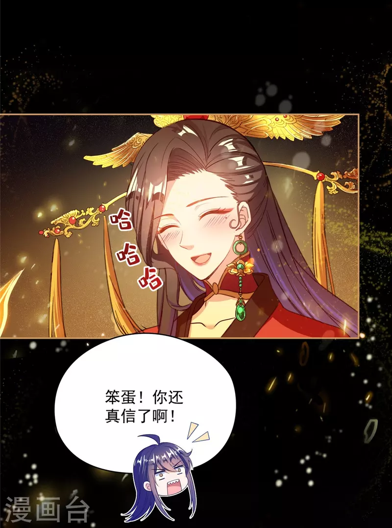 第426话 翻滚吧，宋宝宝！3