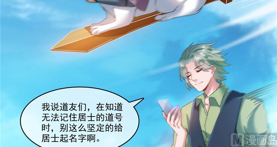 第223话真巧道友你也在飞啊32