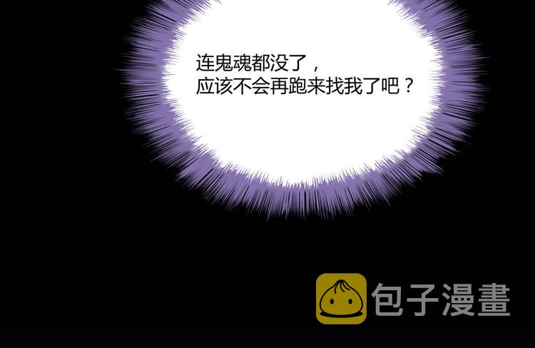 第49话 坛主怨魂？184