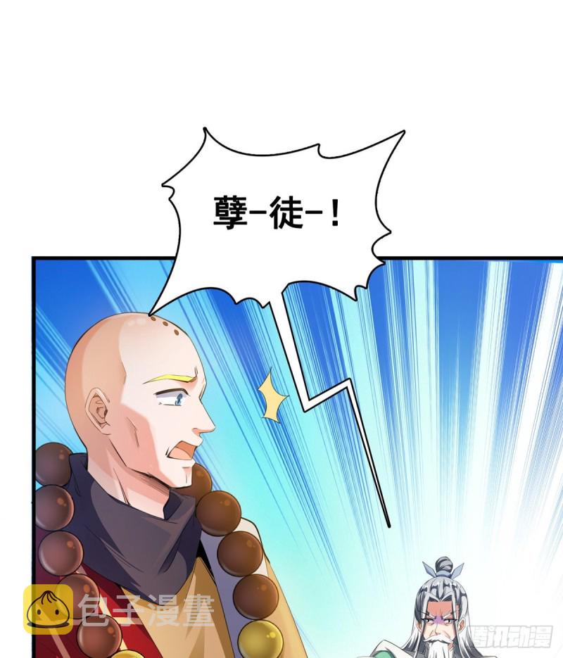 第332话 仙子，你飞错人啦！37
