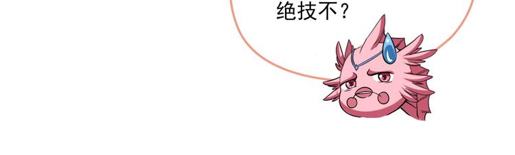 第293话 宋书航，宝贝交出来61