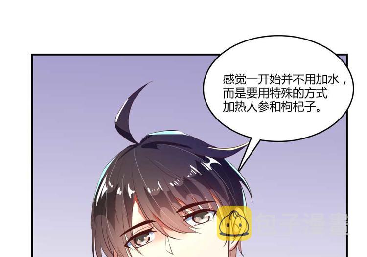 第15话 我与衆不同的炼丹炉99