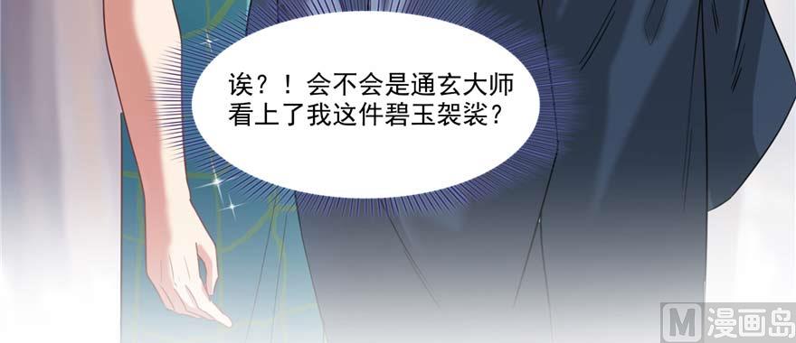 第247话 书航小友，你的袈裟69