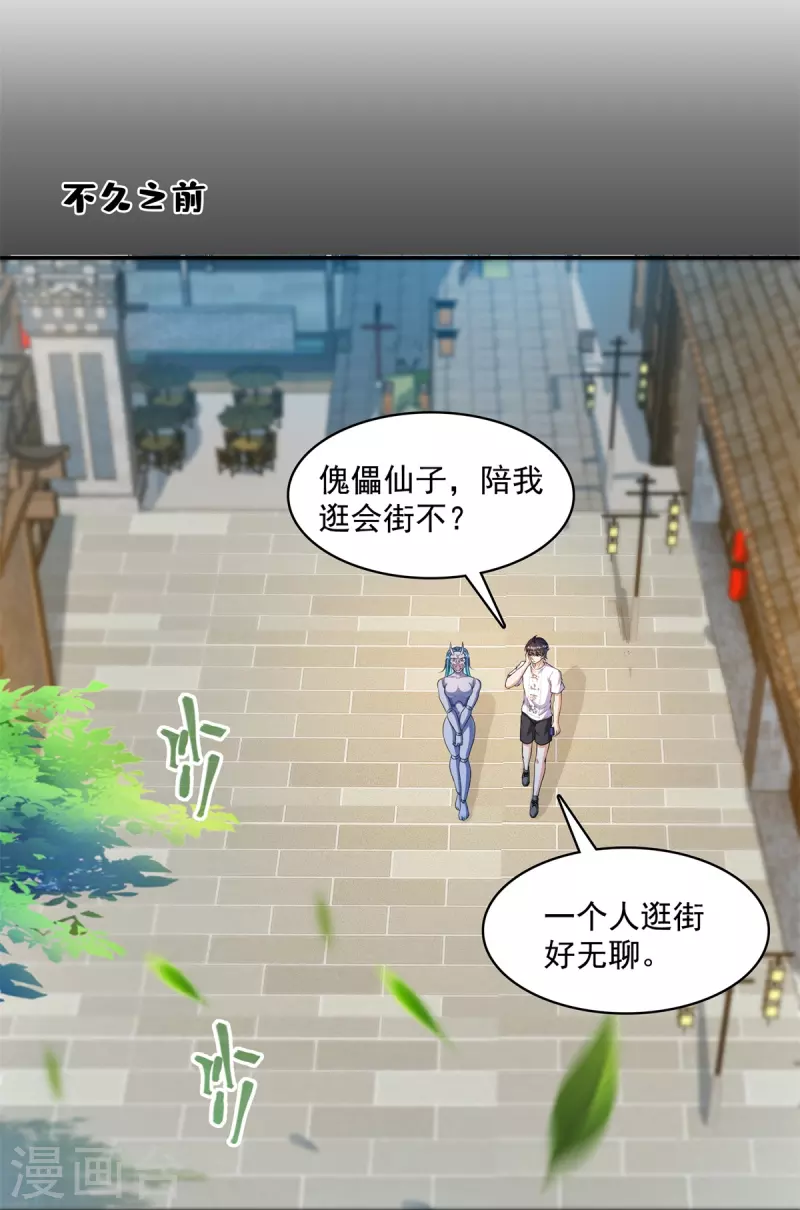 第477话 我，当老板了13