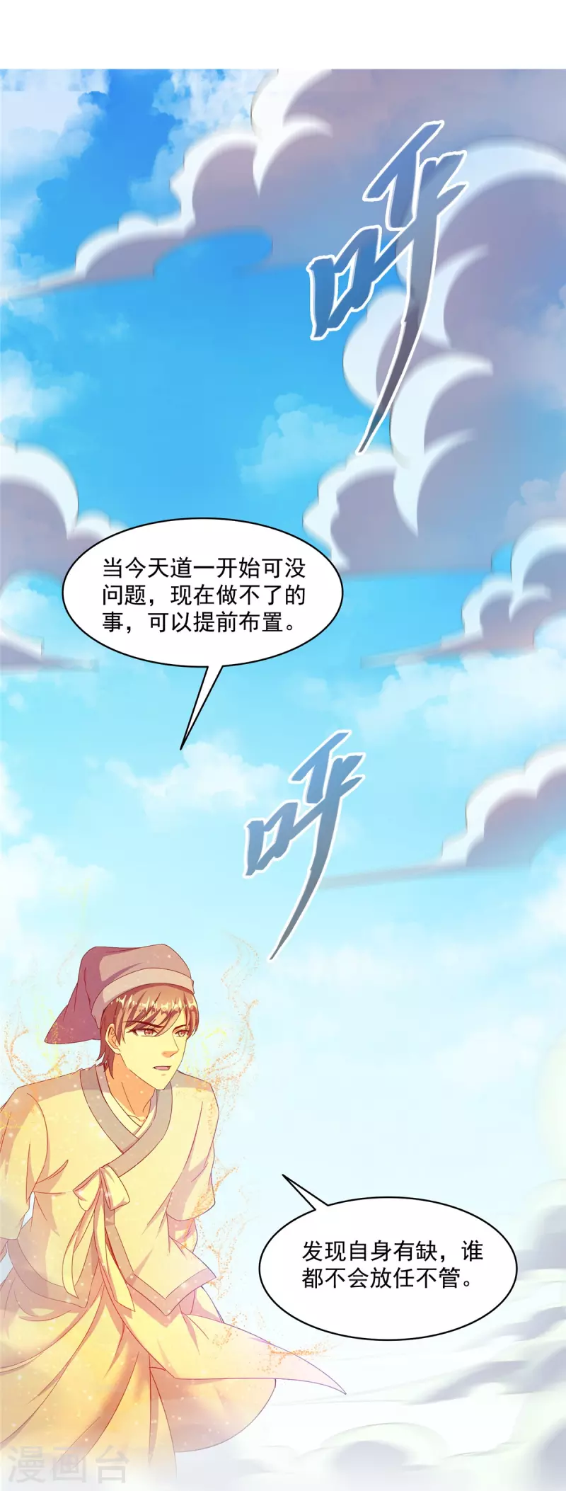 第456话 傻瓜 我就是你啊~34