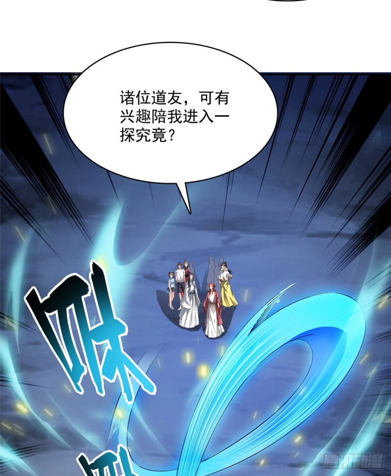 第357话 我爲什麽这麽牛逼呢44