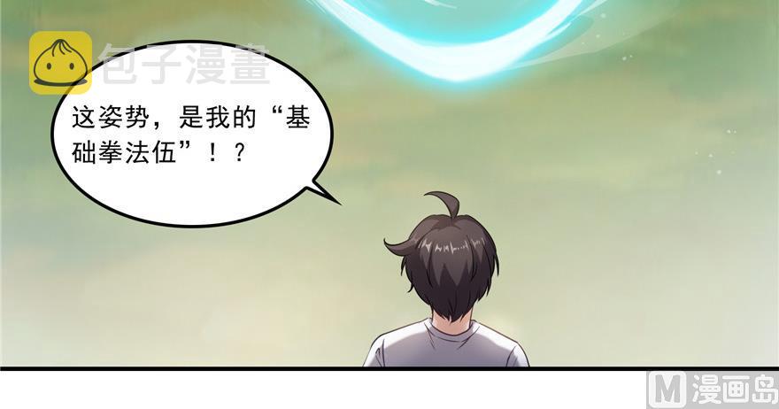 第175话 学霸级大猩猩26