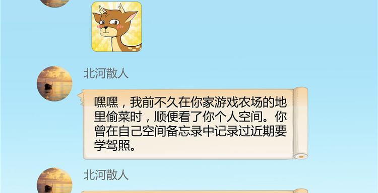 第40话 受前辈欣赏的书航小友73