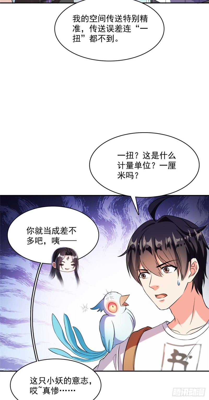 384 今天的白尊者画风不对5