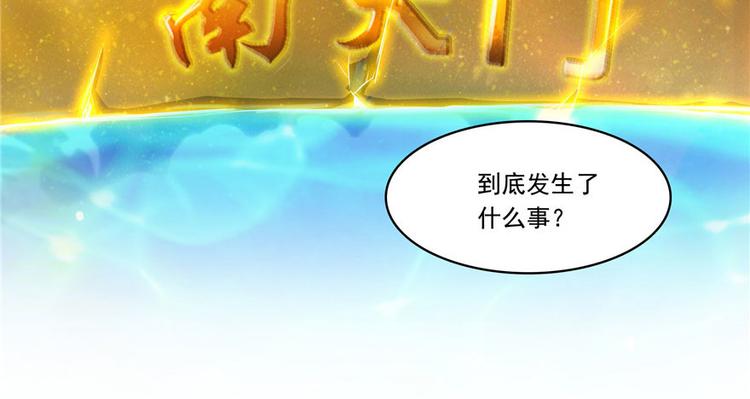 第196话 是也不是的南天门45