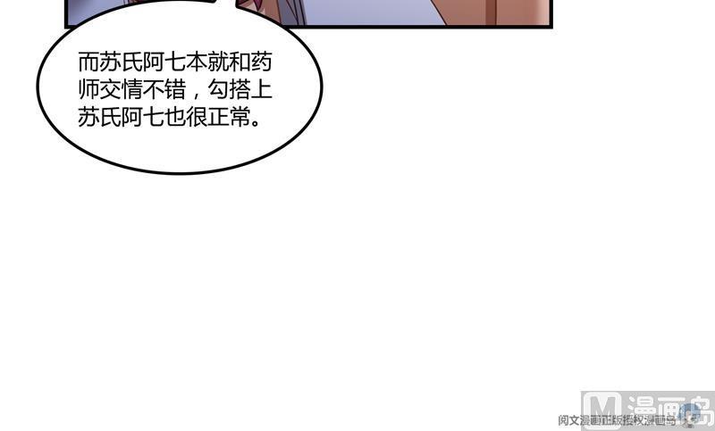 第80话 无法拒绝99