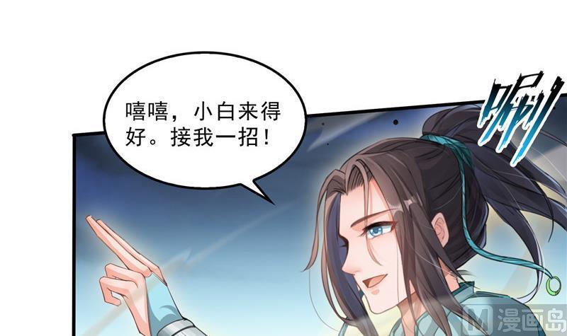 第142话 白马青衫少年郎又来72