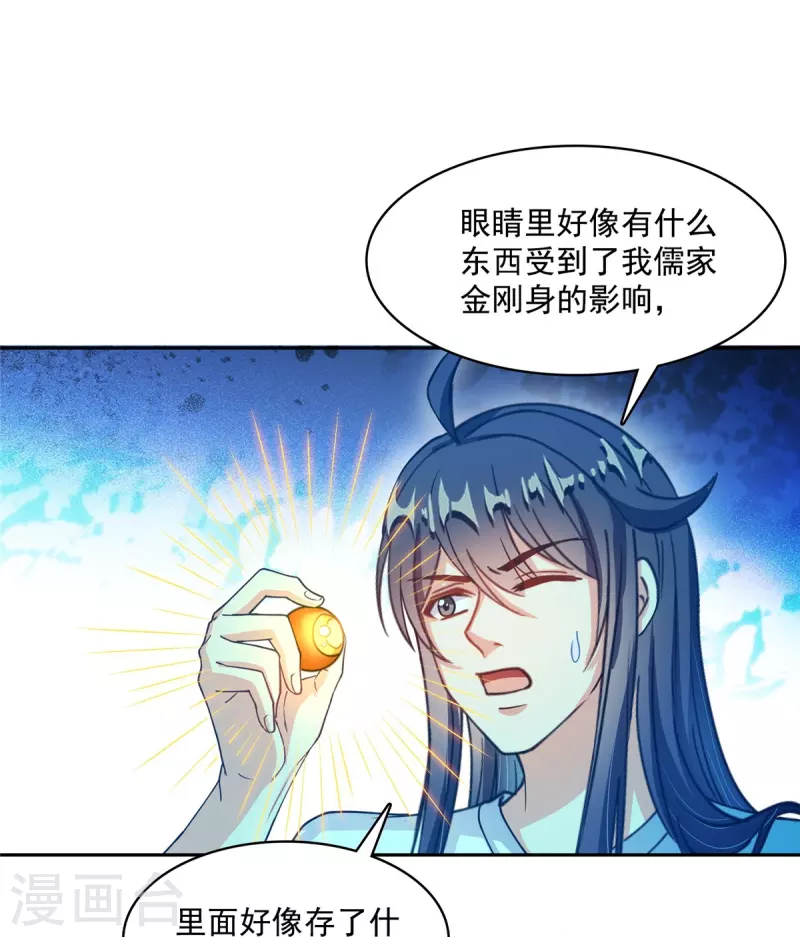 第433话 怀孕凝视26