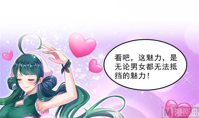第150话 漂亮女妖绝技41