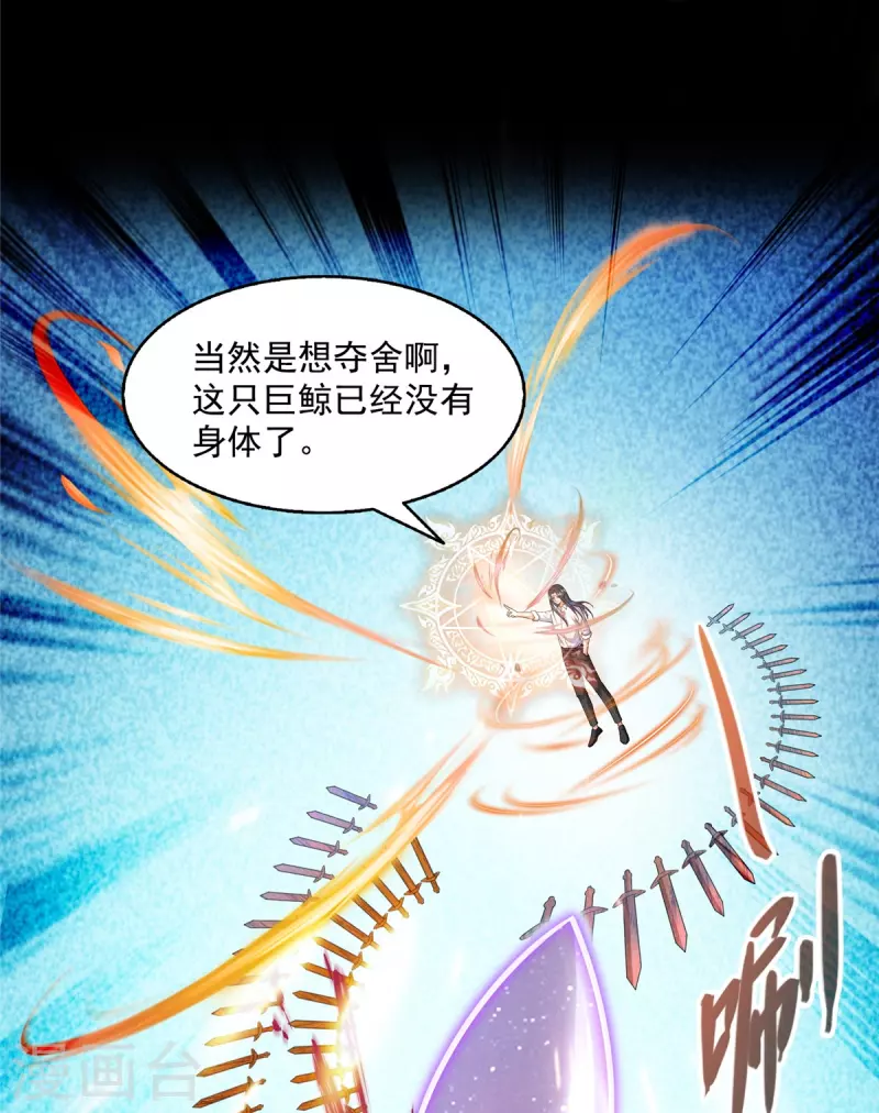 第466话 还好梦境里死不了人23