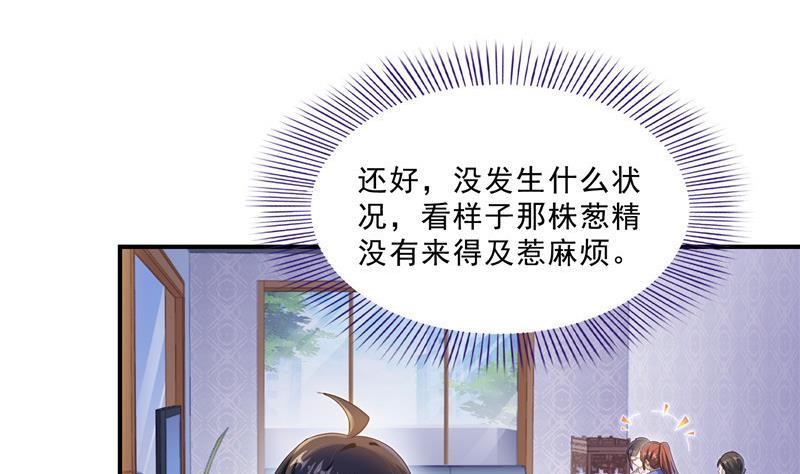 第152话 三百年葱精炒羊肉10
