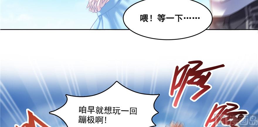 第241话 你看起来很好拆56