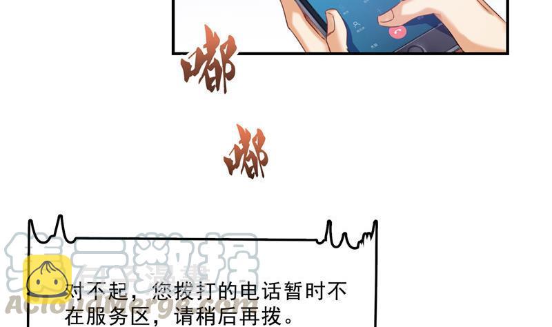 第133话 有只京巴在开飞机！76