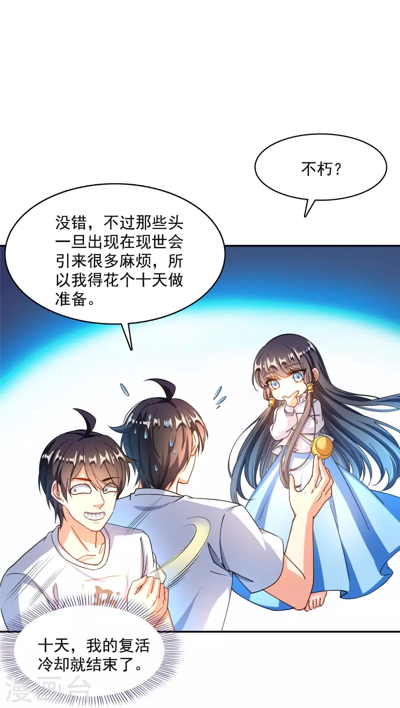第479话 文件删除19