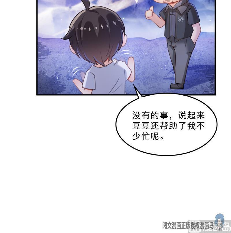 第118话 白尊者好看不？29
