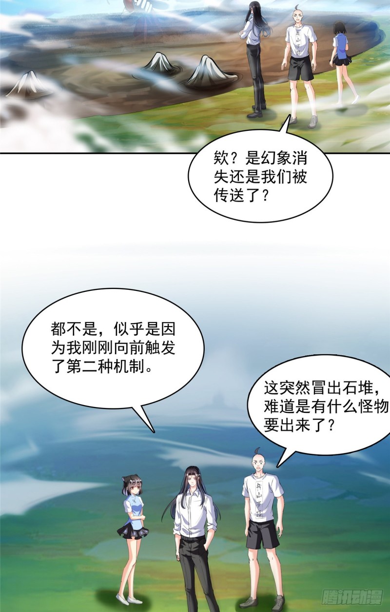 第367话 止步，兽神大师！7