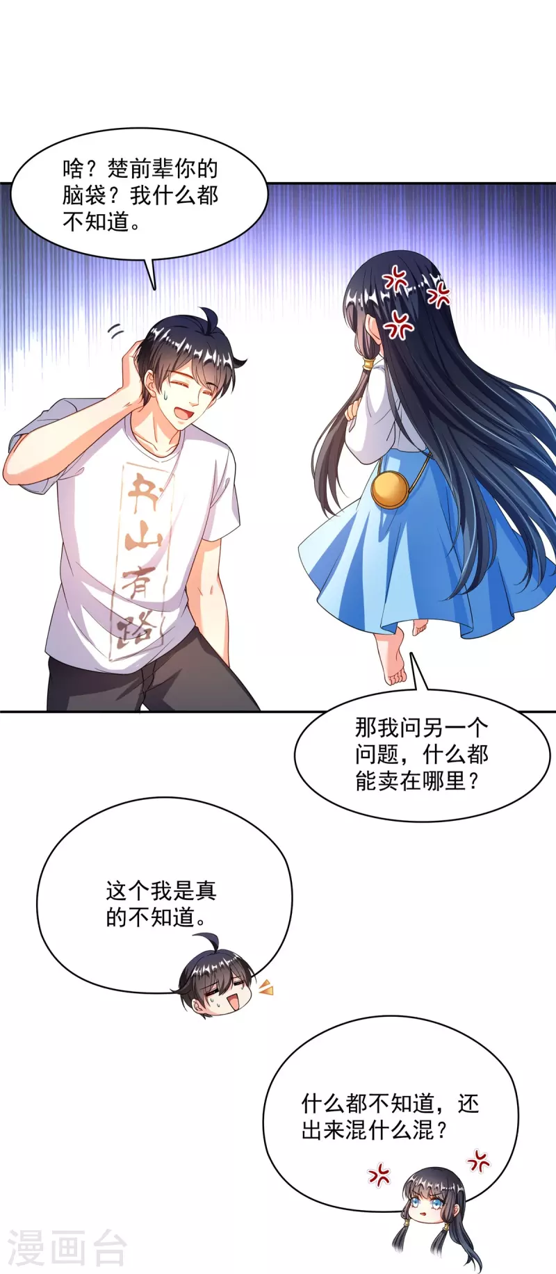 第479话 文件删除12