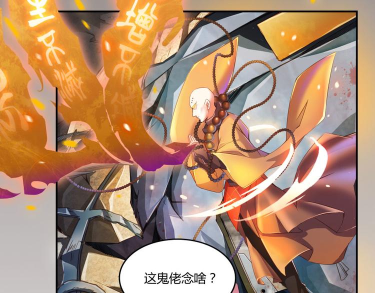 第34话 洋和尚和诡异车祸现场101