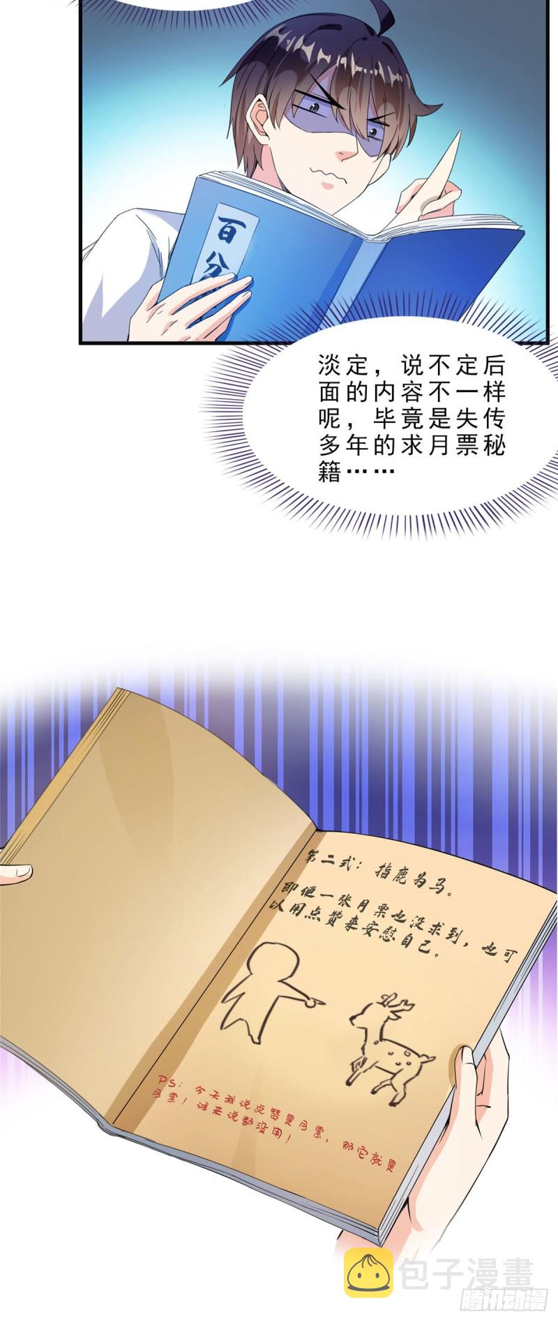第306话 那微微隆起的小腹41