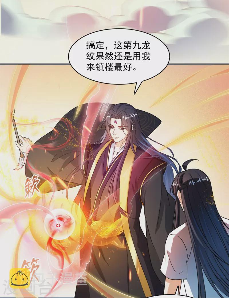 第448话 九纹灵皇，霸宋！34