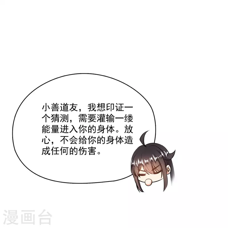 第413话 龟大师和人类联盟秘籍17