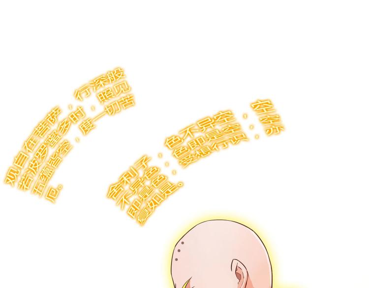 第34话 洋和尚和诡异车祸现场45